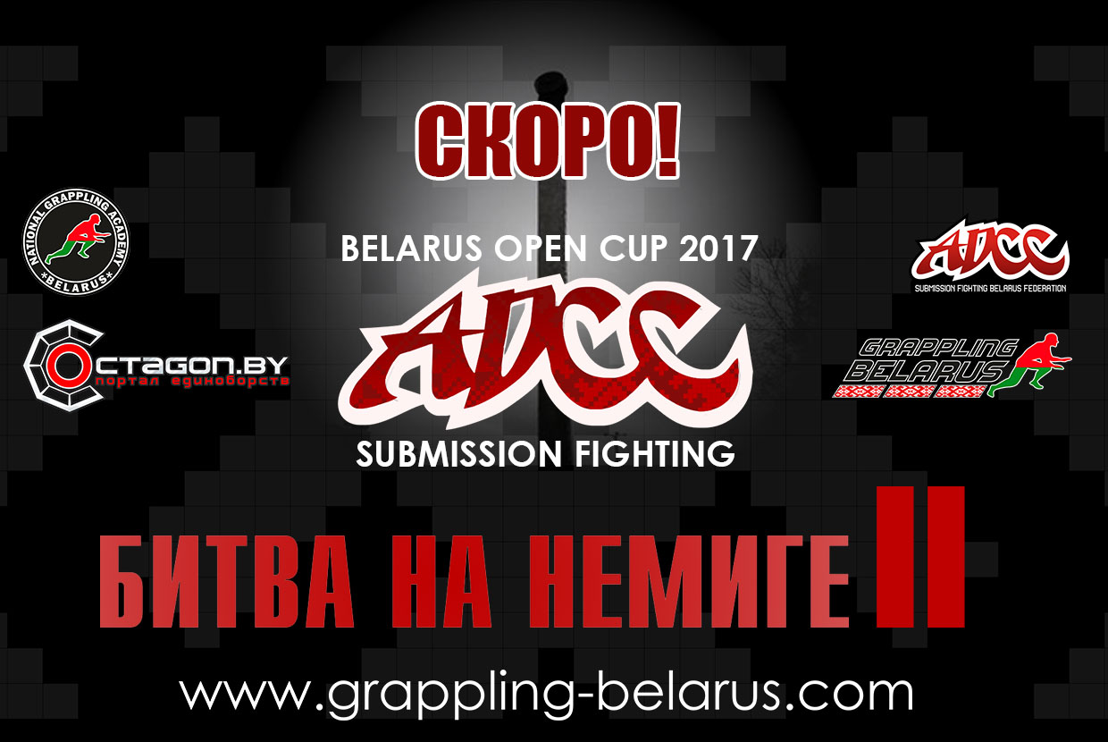 БИТВА НА НЕМИГЕ II. СКОРО...